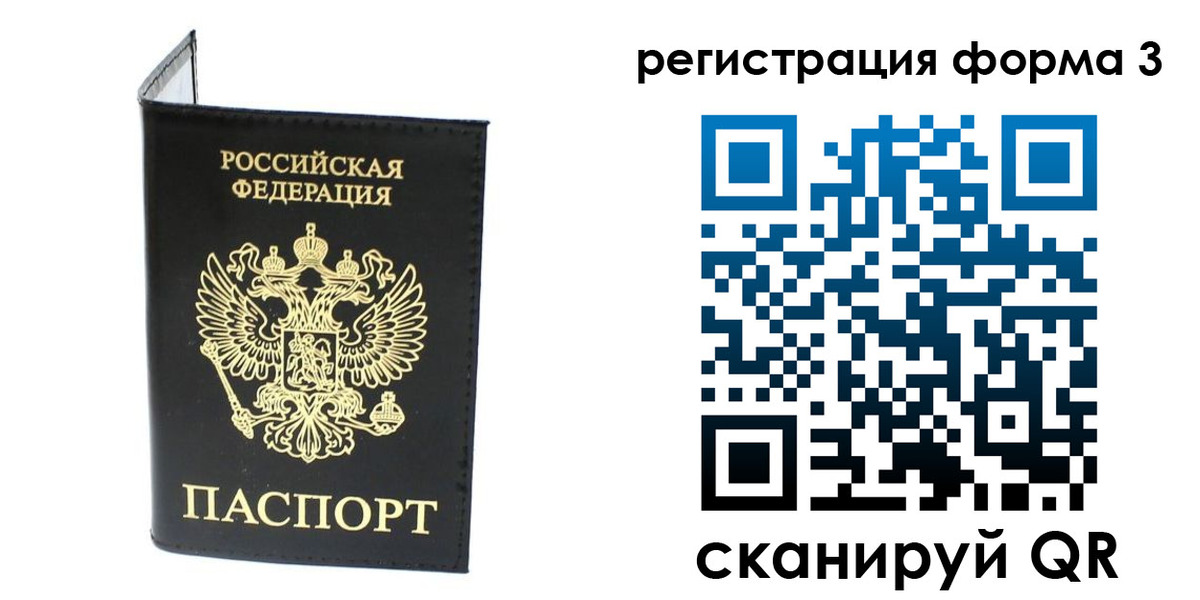 временная регистрация собственник в Дрезне