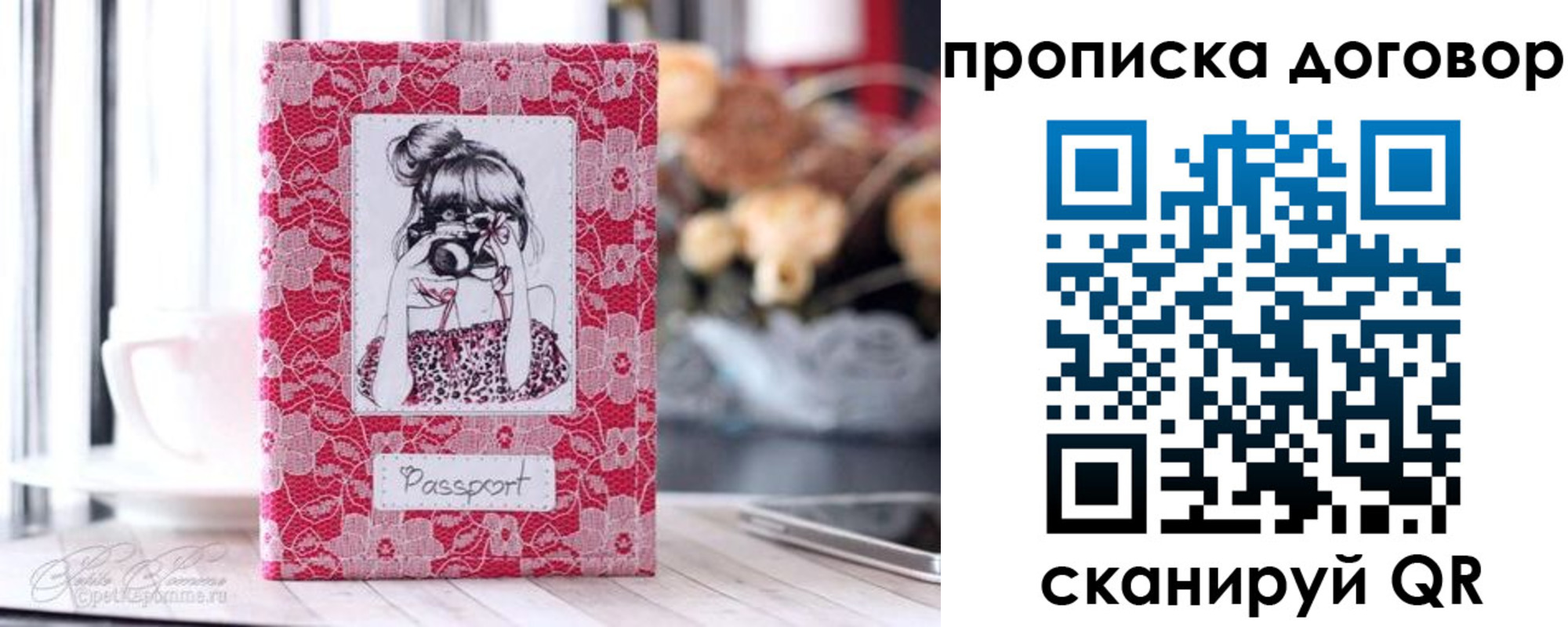 временная регистрация надежно в Дрезне