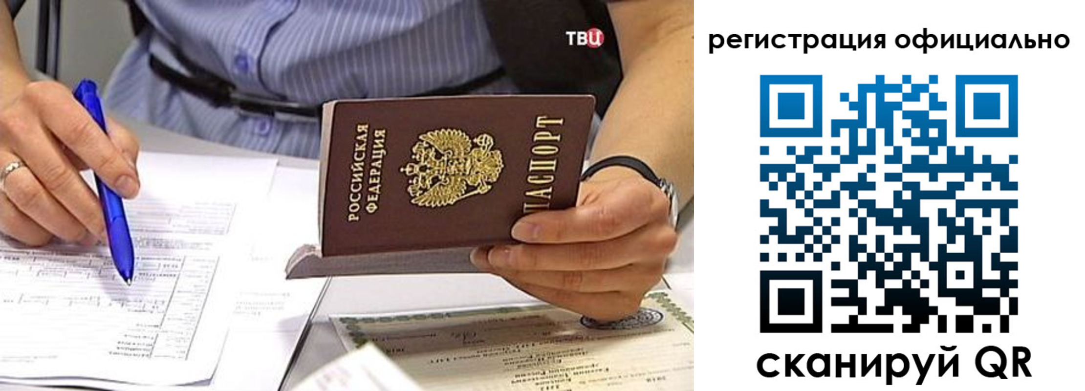 временная регистрация поиск в Дрезне