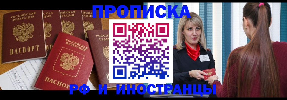 временная регистрация гарантия в Дрезне