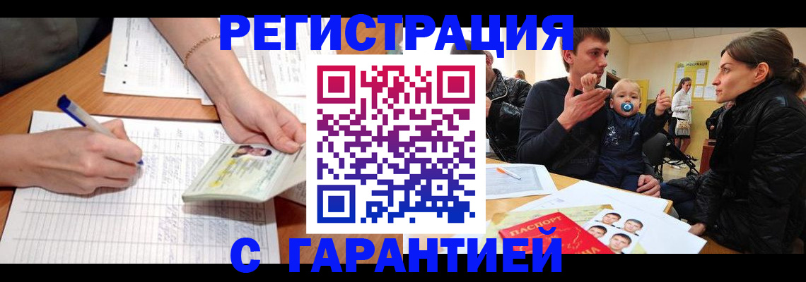 временная регистрация в Дрезне
