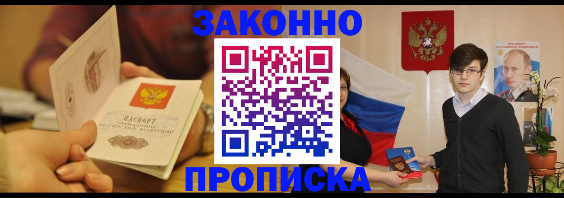 прописка для школы в Дрезне