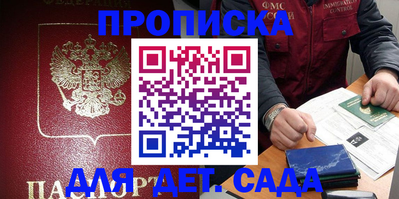 временная регистрация в Дрезне