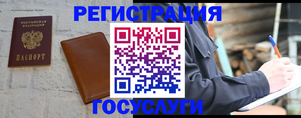 временная регистрация законно в Дрезне
