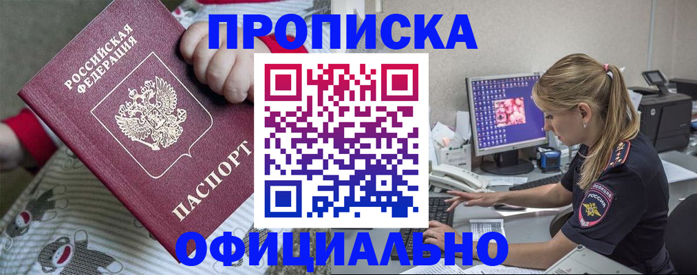 временная регистрация купить в Дрезне