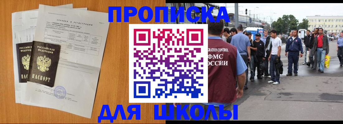 прописка для военкомата в Дрезне