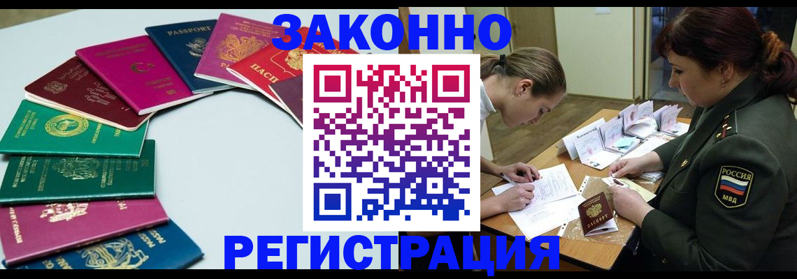 прописка регистрация в Дрезне
